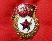 17 марта 1942 года 366-я стрелковая дивизия была преобразована в 19-ю Гвардейскую 17 марта 1942 года 366-я стрелковая дивизия была преобразована в 19-ю Гвардейскую